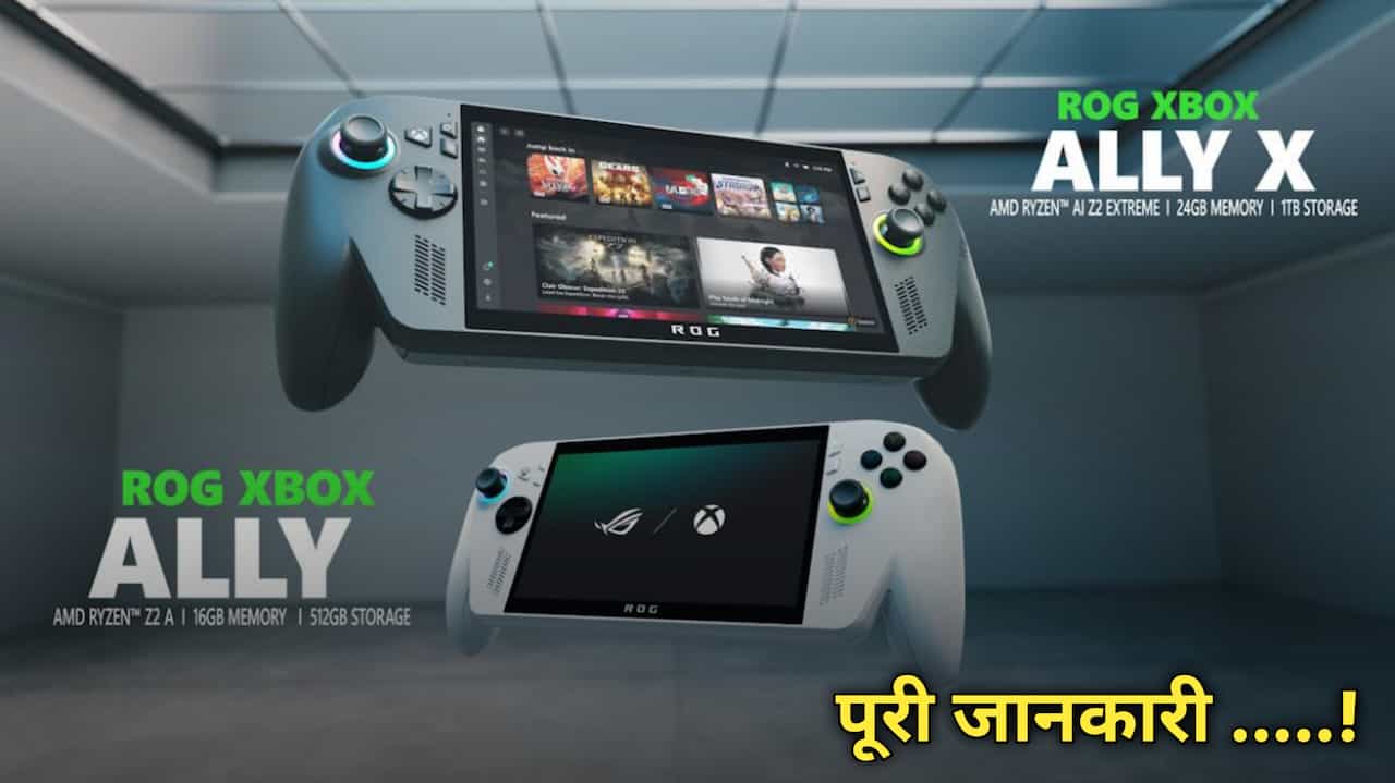 ROG Xbox Ally