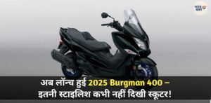 2025 Suzuki Burgman 400