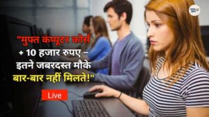 CDAC Computer Course