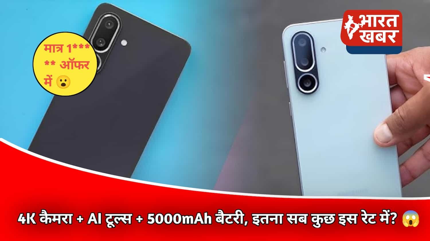 Samsung Galaxy M36 5G: कैमरा, Ai सिस्टम और बैटरी के साथ, इतनी कम कीमत में धमाल मचा दिया