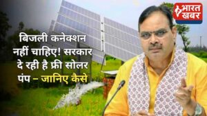 PM Kusum Yojana Component B