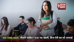 SSC CHSL भर्ती 2025