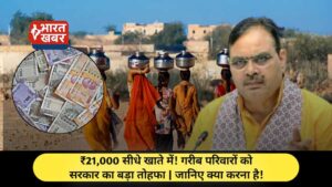 गरीबी मुक्त गांव योजना