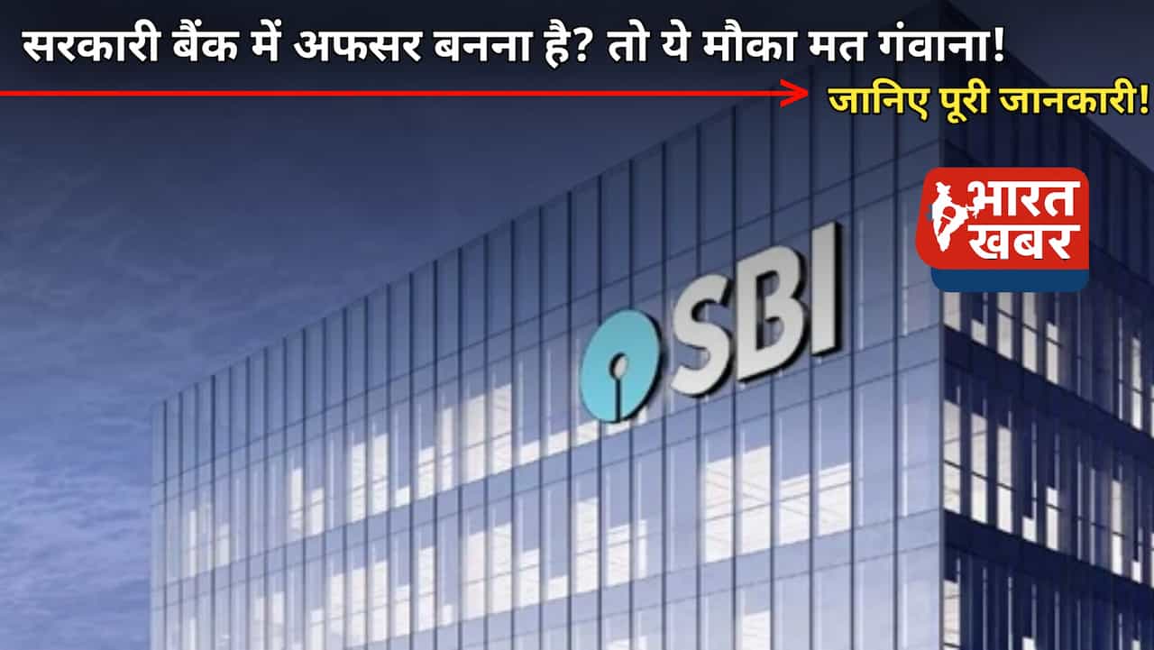 IBPS SO भर्ती 2025