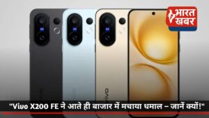 Vivo X200 FE