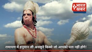 रामायण में दारा सिंह का त्याग