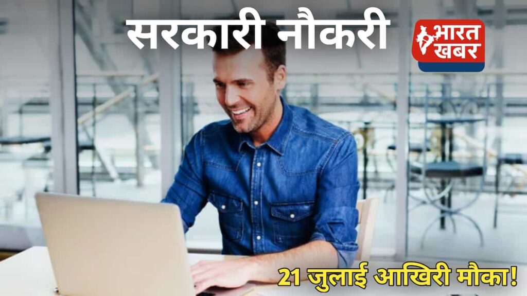 IBPS स्पेशलिस्ट ऑफिसर भर्ती 2025