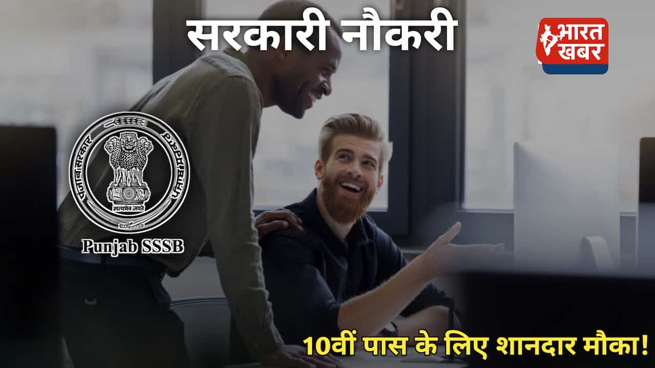 पंजाब नायब तहसीलदार भर्ती 2025