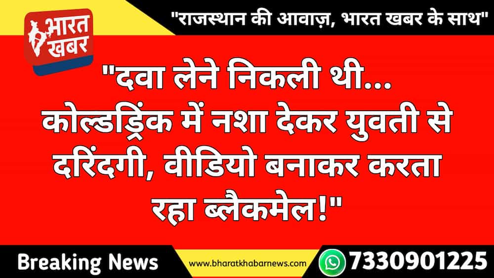 Bikaner Breaking News