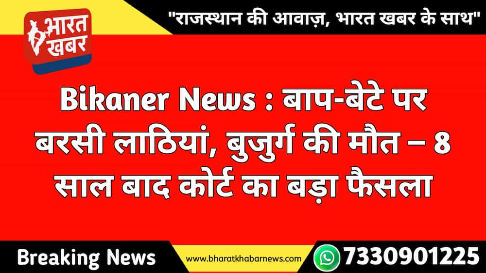 नोखा बुर्जुग हत्या मामला