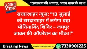 सरदारशहर