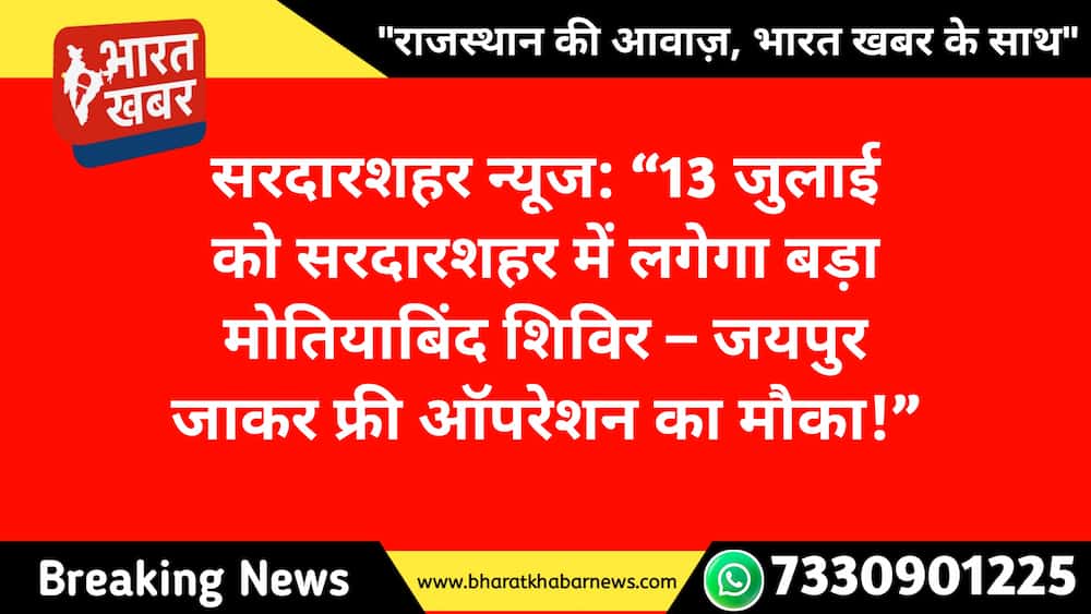 सरदारशहर