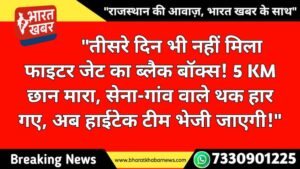 रतनगढ़ न्यूज