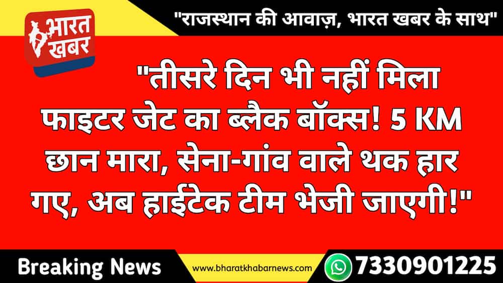 रतनगढ़ न्यूज