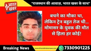 राजलदेसर न्यूज