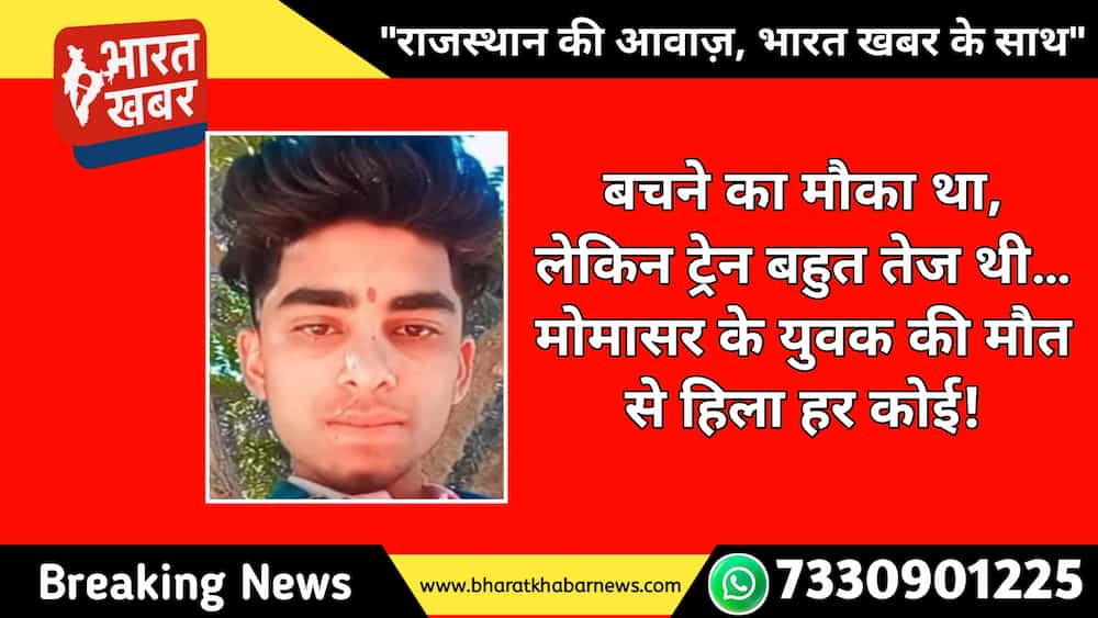 राजलदेसर न्यूज