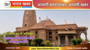 इच्छापूर्ण बालाजी मंदिर सरदारशहर