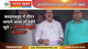 सरदारशहर न्यूज