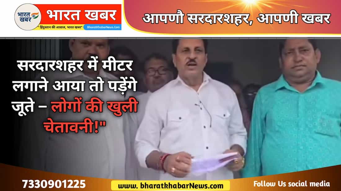 सरदारशहर न्यूज