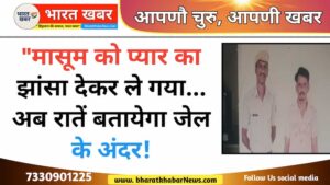 रतनगढ़ न्यूज