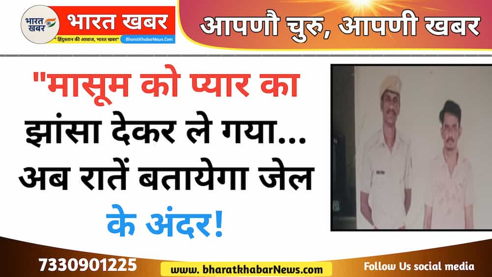 रतनगढ़ न्यूज