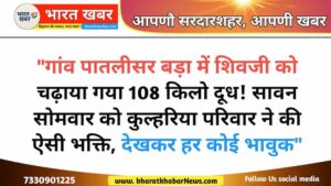 पातलीसर बड़ा