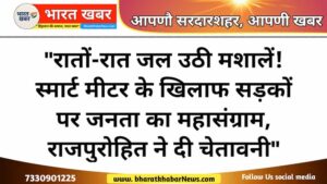 सरदारशहर न्यूज