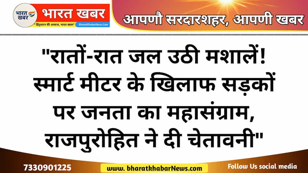 सरदारशहर न्यूज