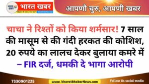 चुरु ताजा खबर