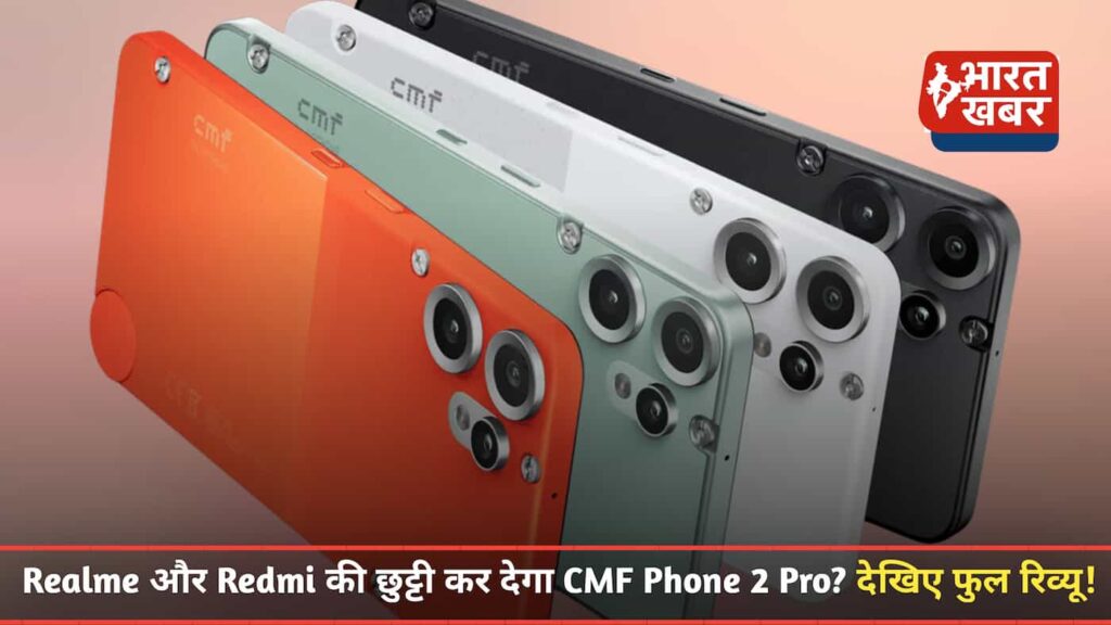 CMF Phone 2 Pro