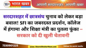 सरदारशहर न्यूज