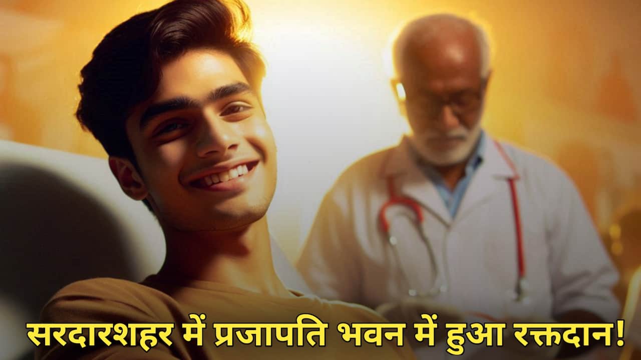 सरदारशहर में नवयुवकों द्वारा आयोजित रक्तदान शिविर का दृश्य