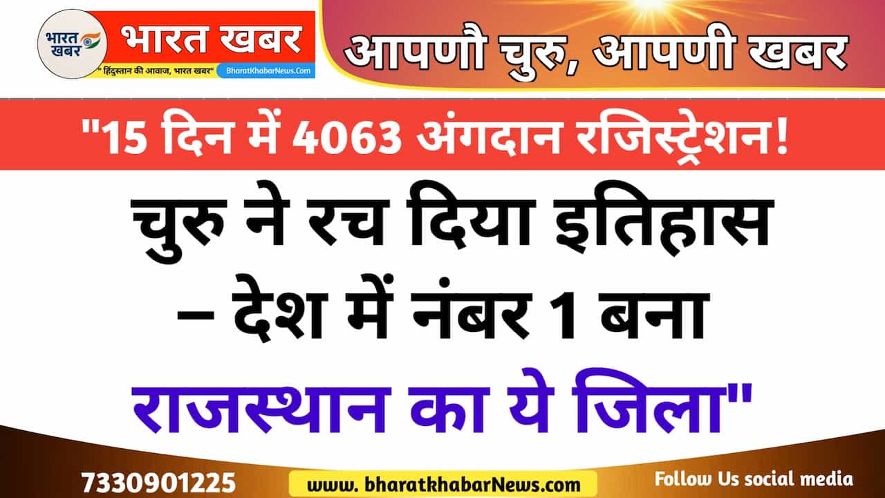 Volunteers at Churu Medical College after 4063 organ donation registrations – Life Sanjeevani Campaign Rajasthan