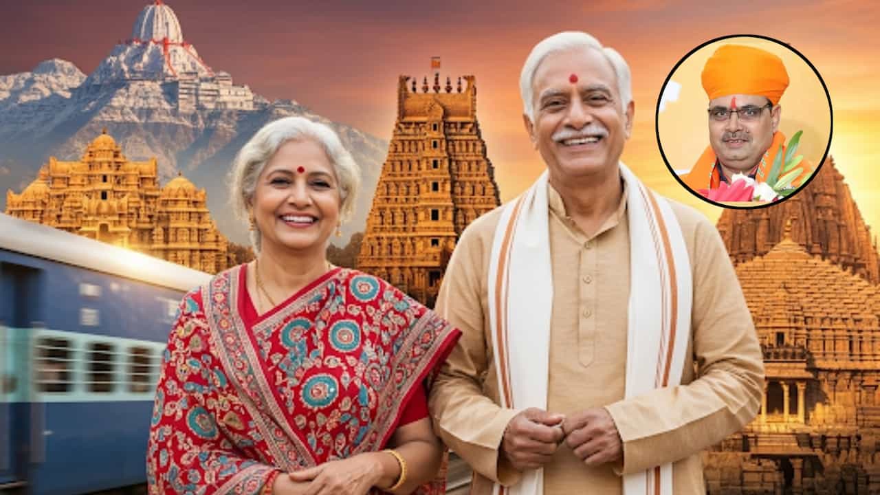 वरिष्ठ नागरिकों के लिए फ्री तीर्थ यात्रा योजना 2025, राजस्थान सरकार द्वारा 15 तीर्थ स्थलों और 55 एसी ट्रेनों के साथ मुफ्त यात्रा की सुविधा"